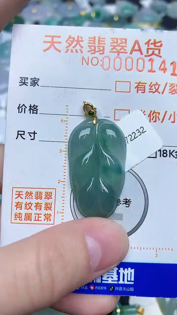 【闪购商品】翡翠颈饰18K金镶嵌4534534534