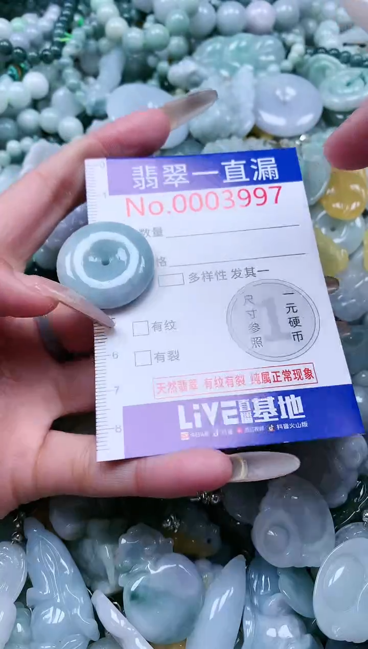 【闪购商品】翡翠吊坠(不含链)未镶嵌3997