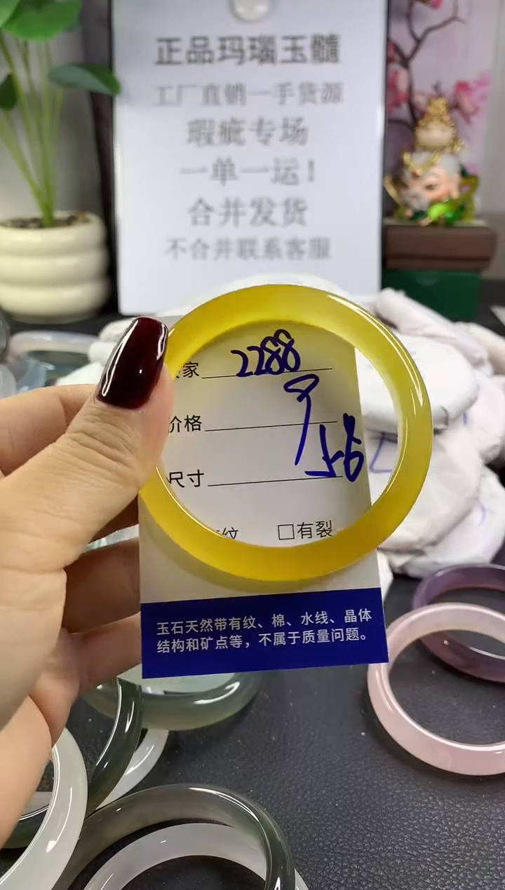 手镯玛瑙/玉髓未镶嵌2288