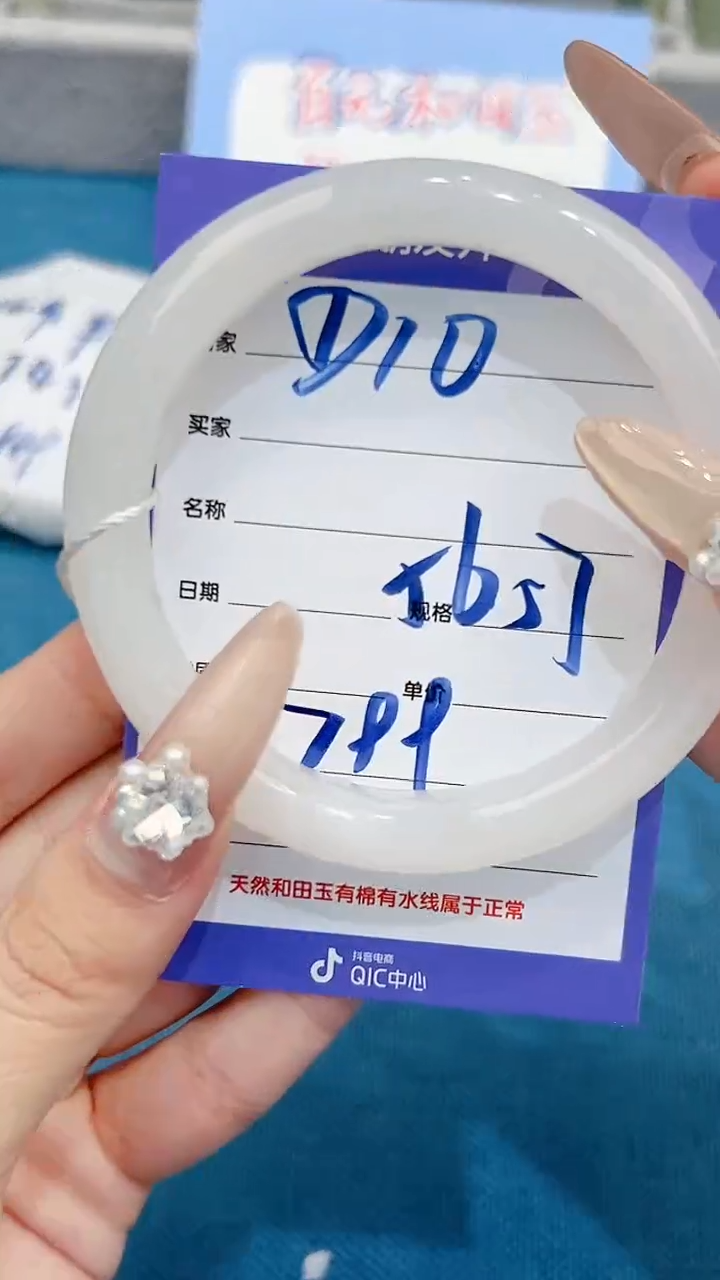 和田玉手镯未镶嵌【微色差】D10