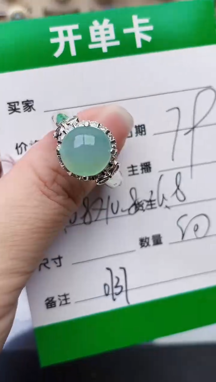 未镶嵌戒指翡翠0737