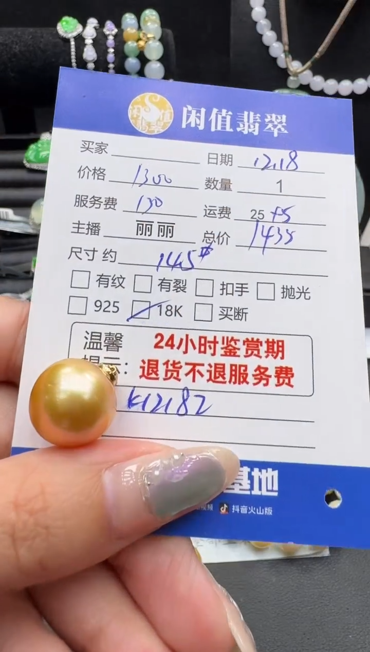 18K金镶嵌吊坠(不含链)海水珍珠珍珠吊坠