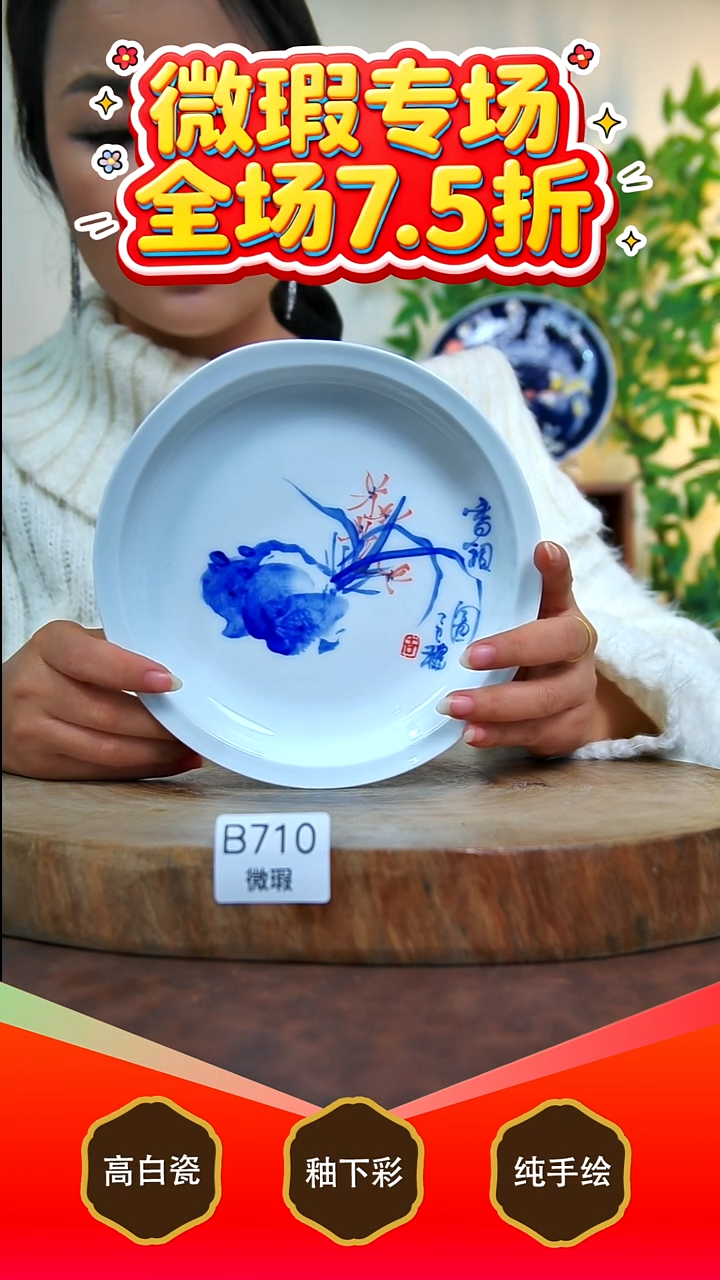 其他白泥景德镇手工手绘陶瓷【食品级】