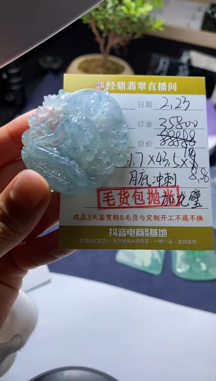 【闪购商品】定制翡翠未镶嵌毛货包抛光
