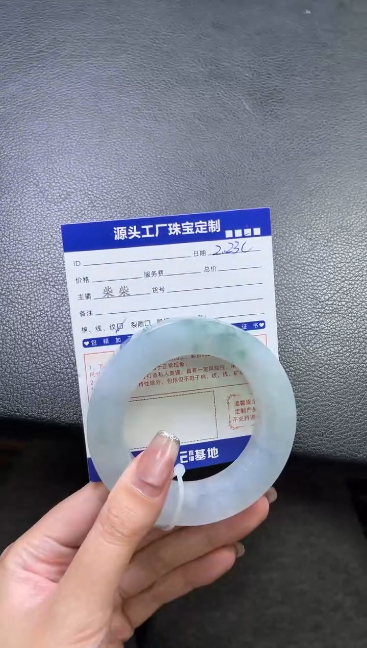【闪购商品】定制翡翠手镯未镶嵌定制产品不退不换
