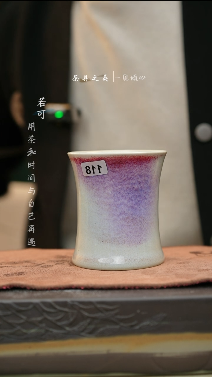 【闪购商品】杯神垕窑变钧瓷-玉石釉单杯