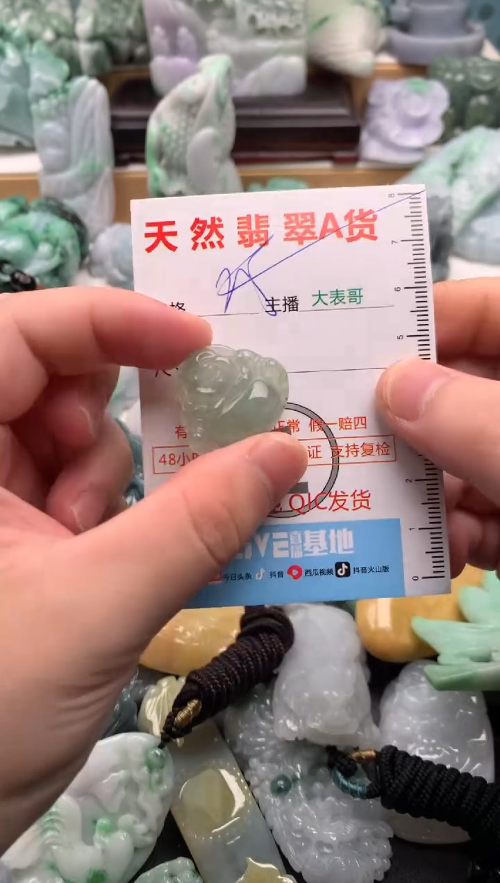 吊坠(不含链)未镶嵌翡翠1