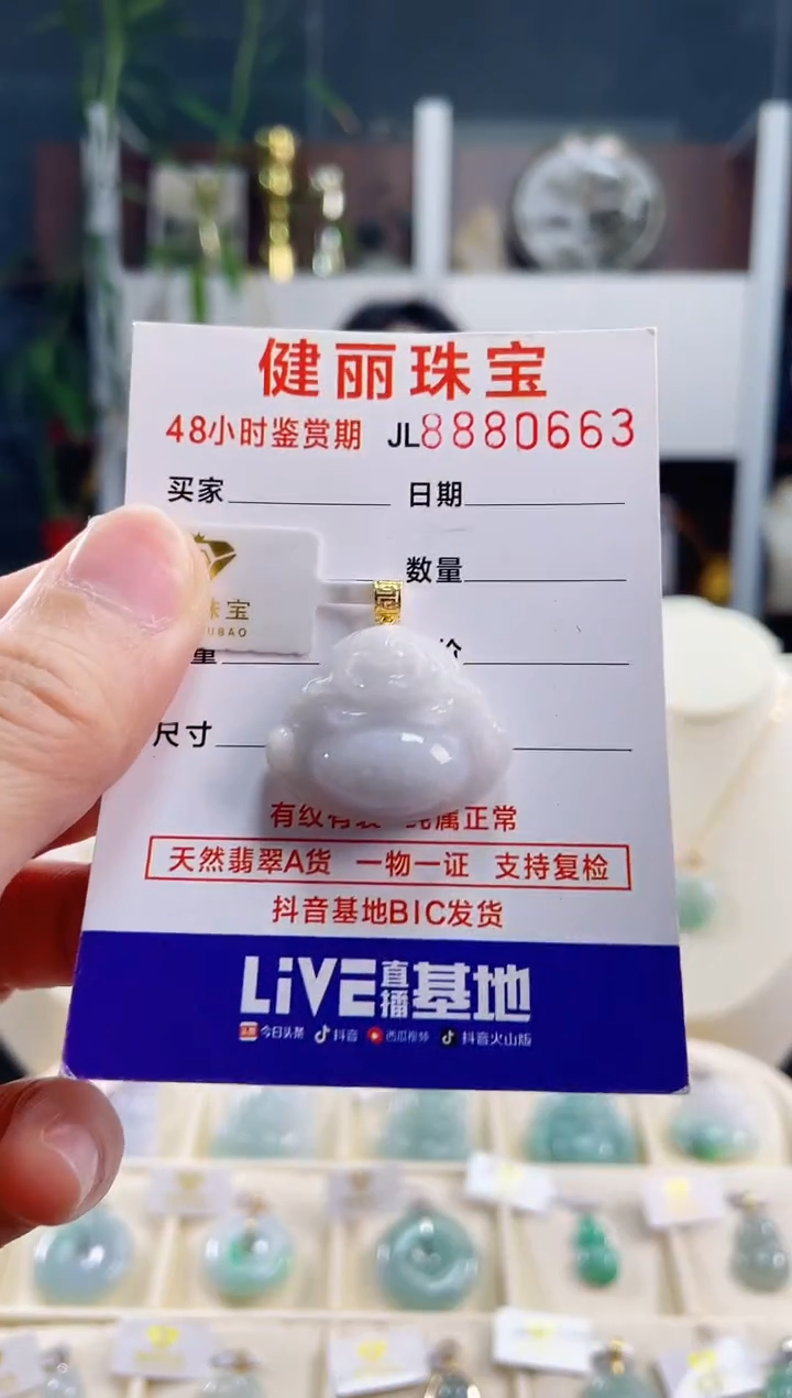 【闪购商品】翡翠颈饰18K金镶嵌天然缅甸翡翠 佛公(一物一证)
