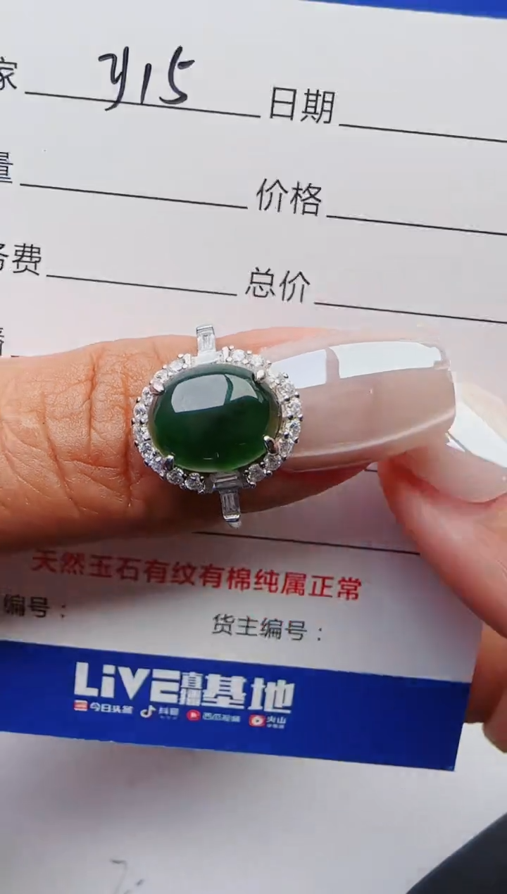 【闪购商品】翡翠戒指银S925镶嵌红星翡翠