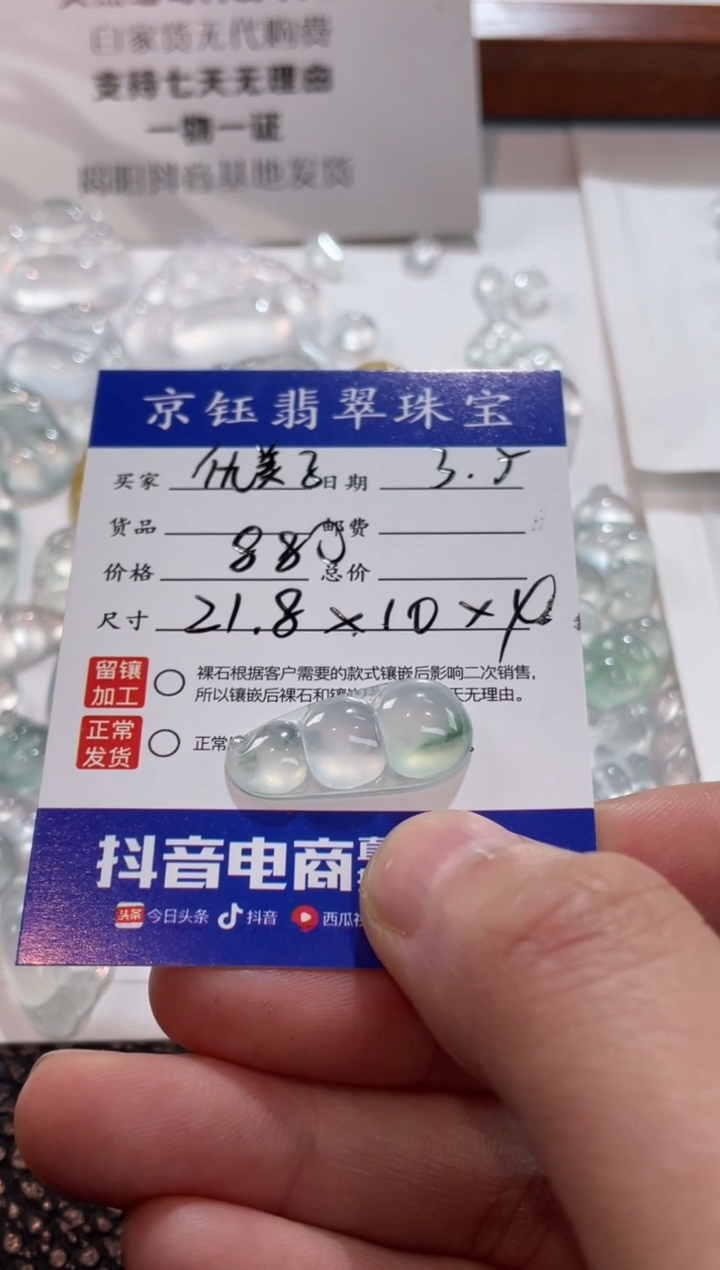 【闪购商品】翡翠裸石裸石豆子
