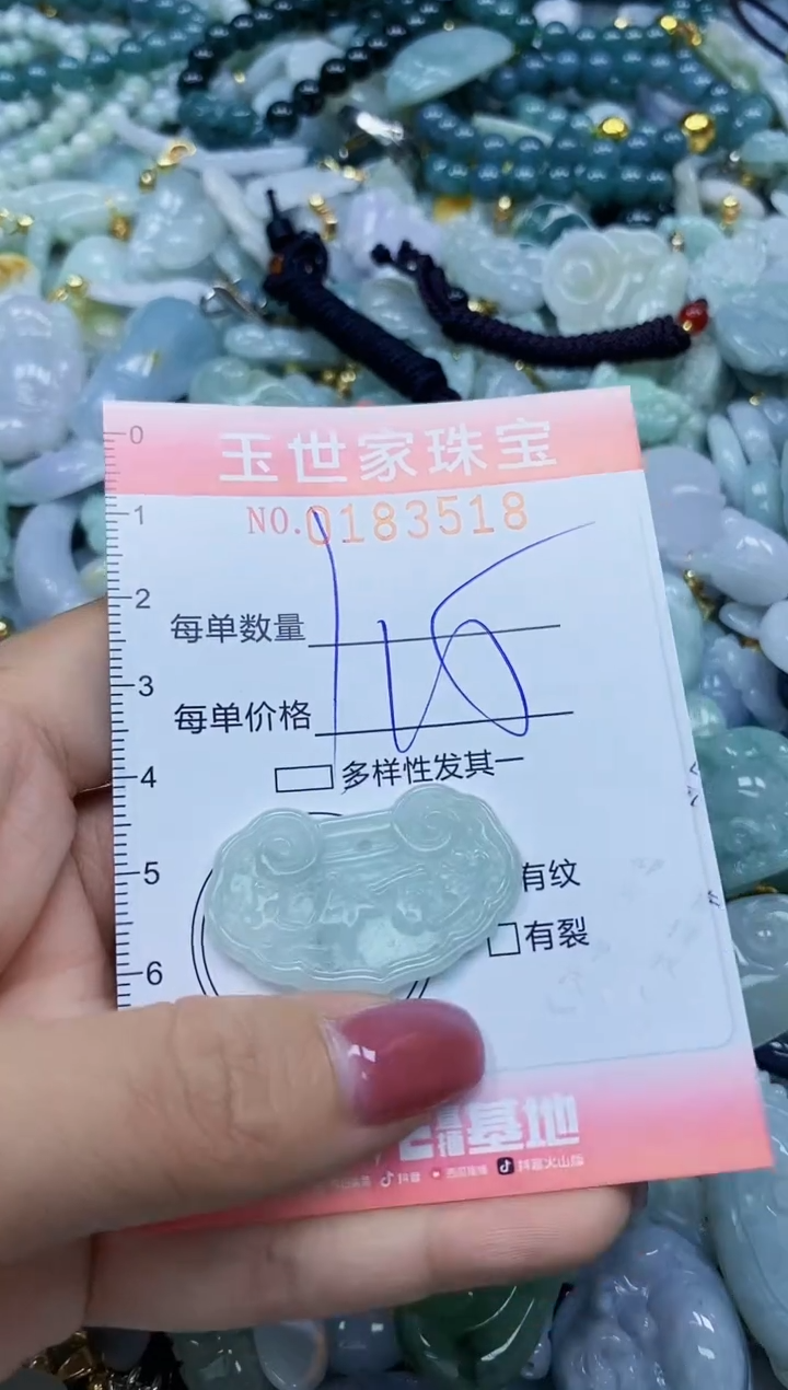 【闪购商品】翡翠颈饰未镶嵌闪购0183518