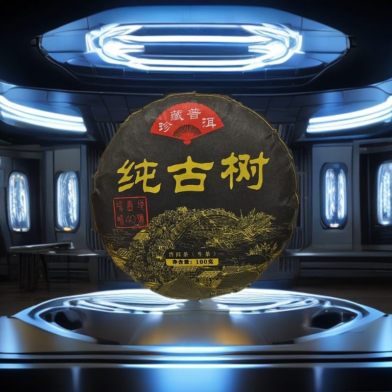 冰岛地界40号2024纯古树头春饼茶100克