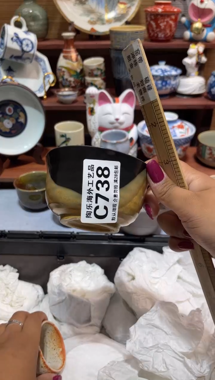 瓷片苍**光             C738