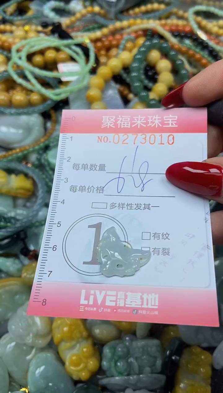 颈饰未镶嵌翡翠闪购0273010