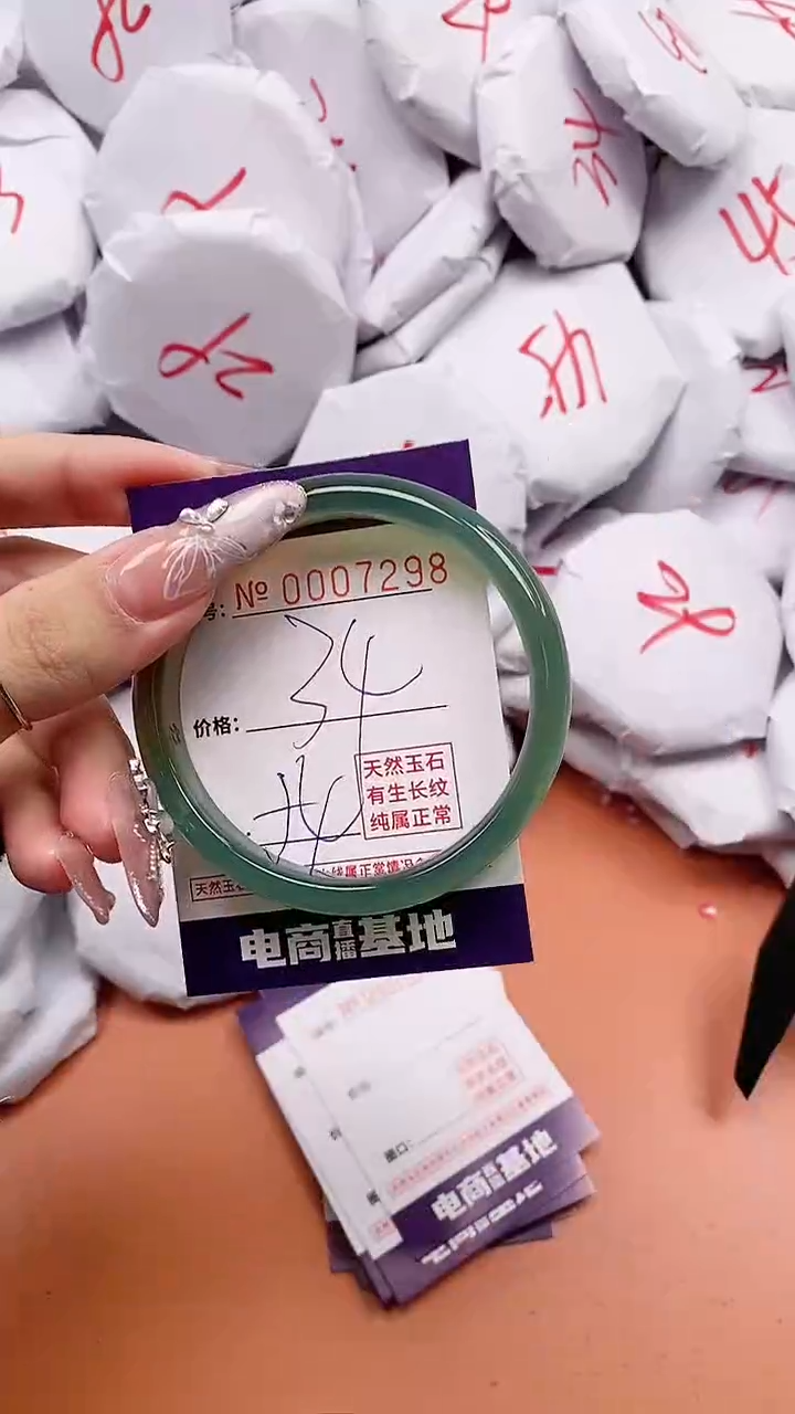 【闪购商品】玛瑙/玉髓手镯未镶嵌7298