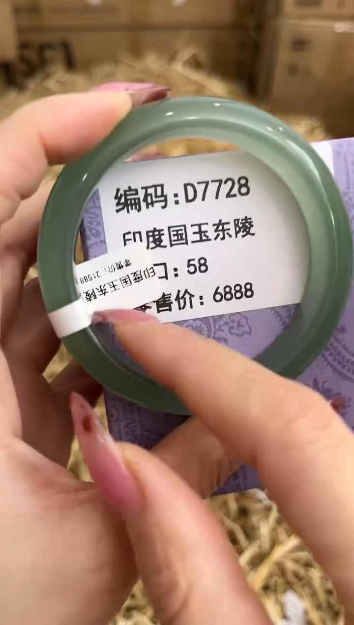 未镶嵌手镯石英质玉D7728