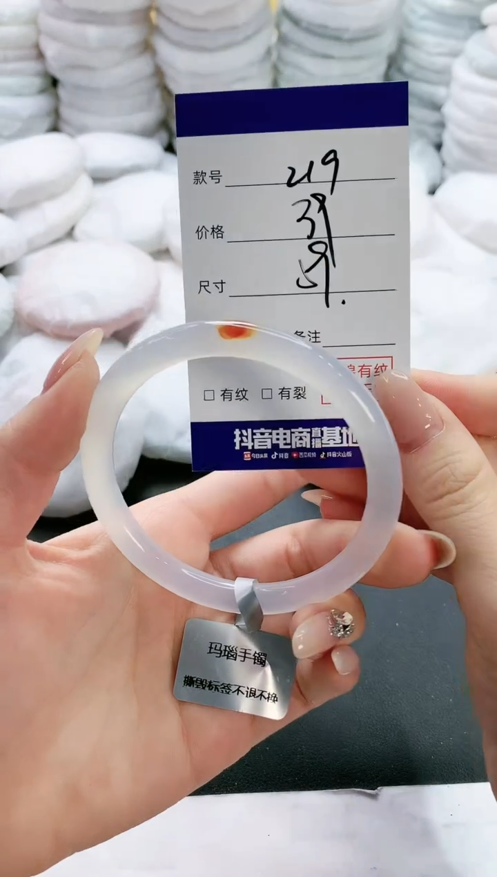 【闪购商品】玛瑙/玉髓手镯未镶嵌219