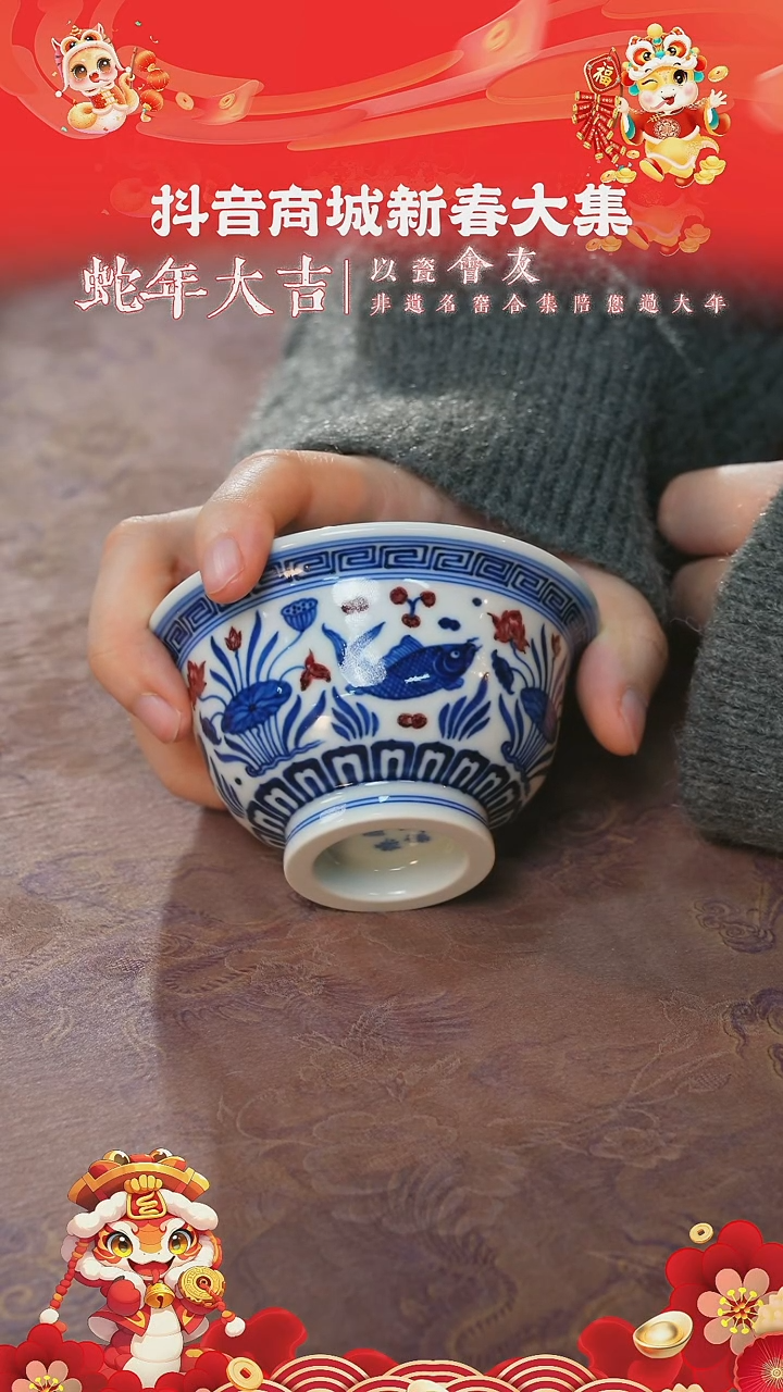 【闪购商品】杯永明尚玩鱼藻大压手杯