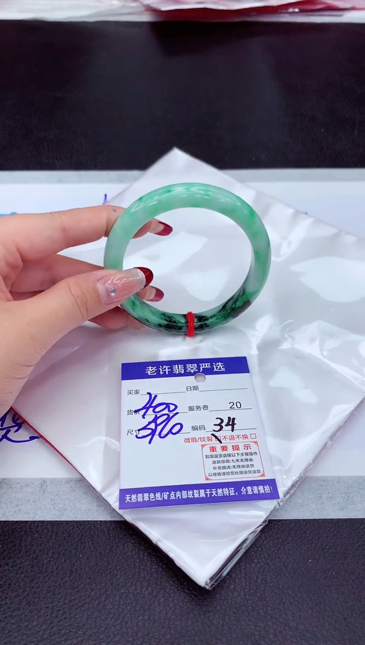 【闪购商品】翡翠手镯未镶嵌11111111111111