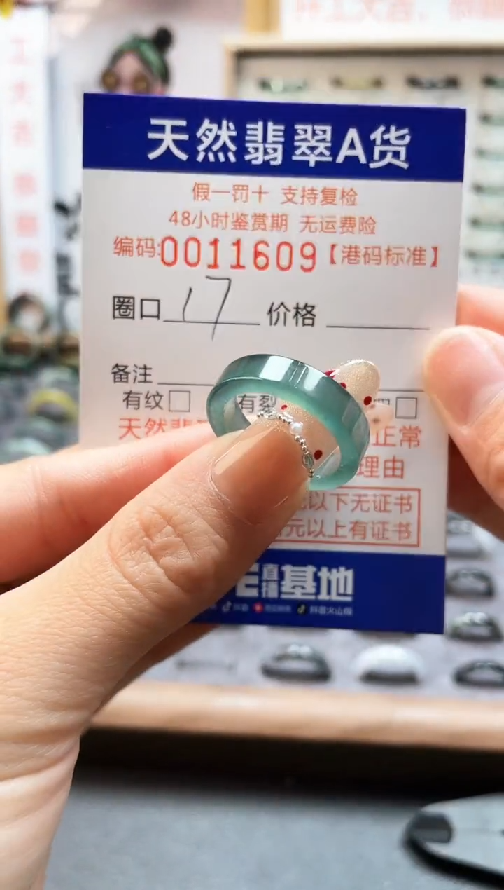 【闪购商品】翡翠戒指未镶嵌翡翠戒指1609