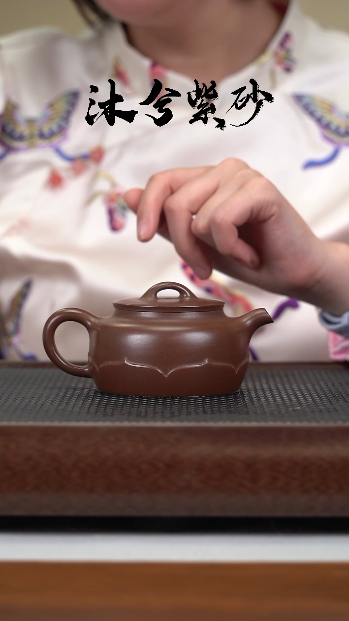 【闪购商品】紫砂茶壶沐兮紫砂甄选180cc