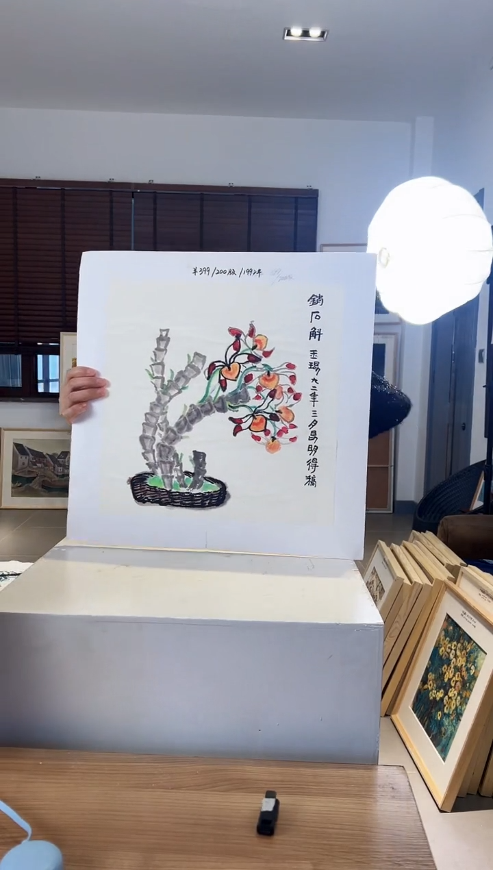 【闪购商品】版画耿玉琨限量作品亲签盖章版画S