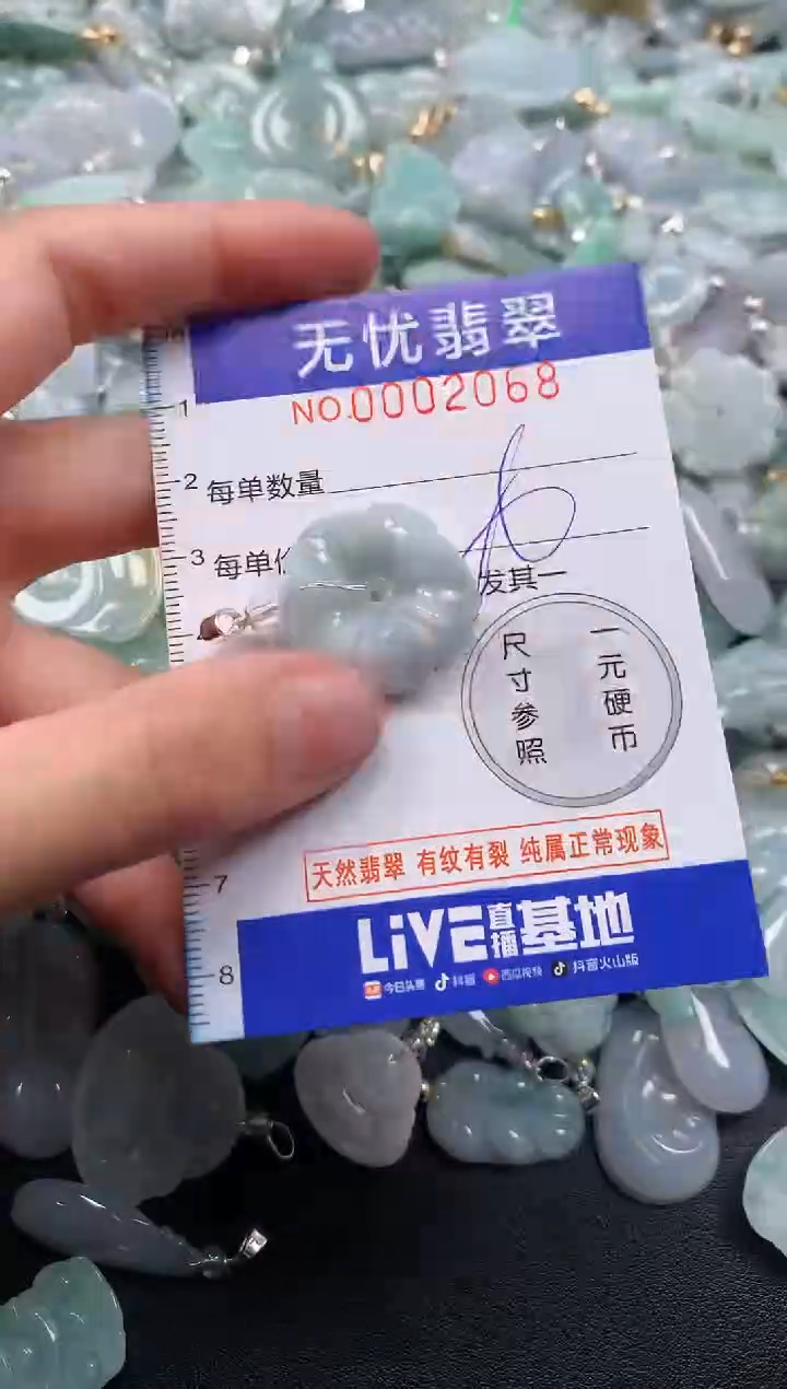颈饰未镶嵌翡翠2068