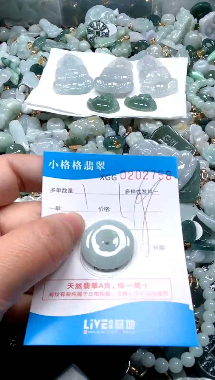 【闪购商品】翡翠颈饰未镶嵌闪购商品0202768