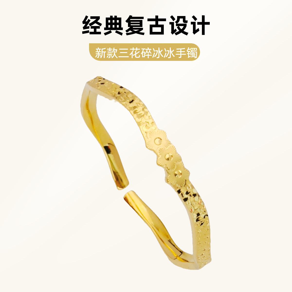 足银手镯 新款三花碎冰冰手镯轻奢时尚气质百搭复古简约经典镯子