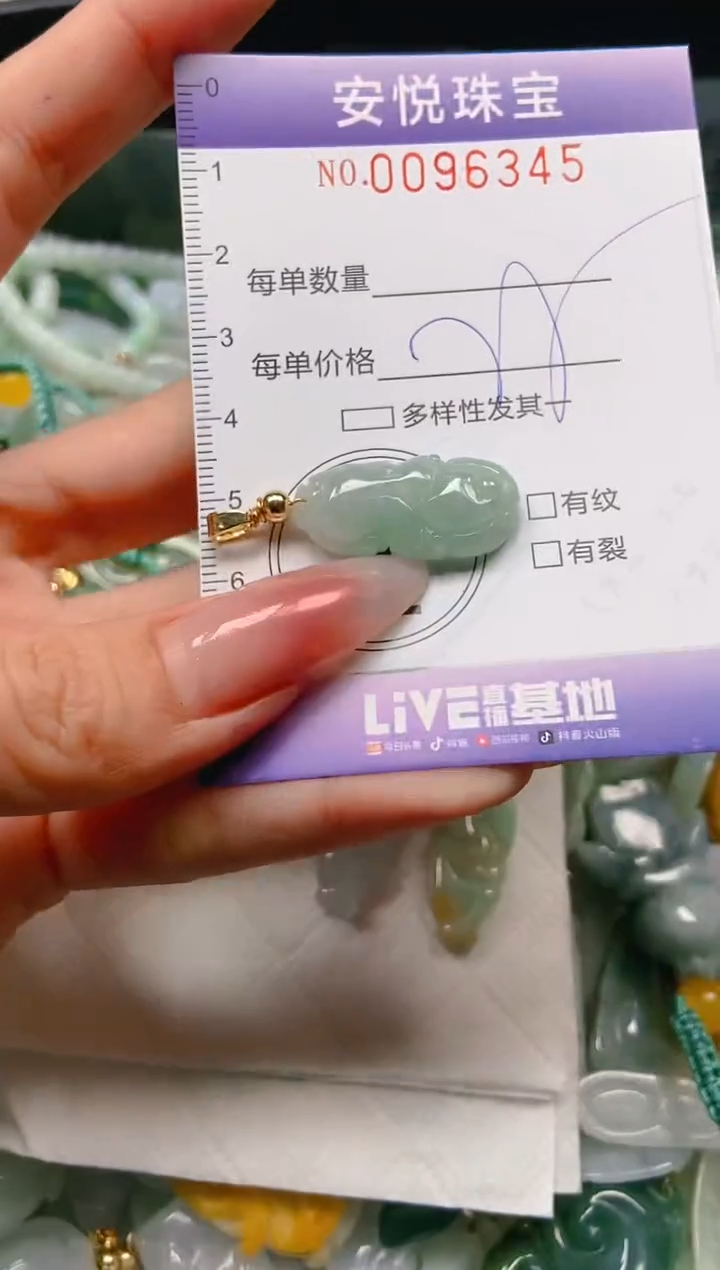 【闪购商品】翡翠颈饰未镶嵌闪购0096345