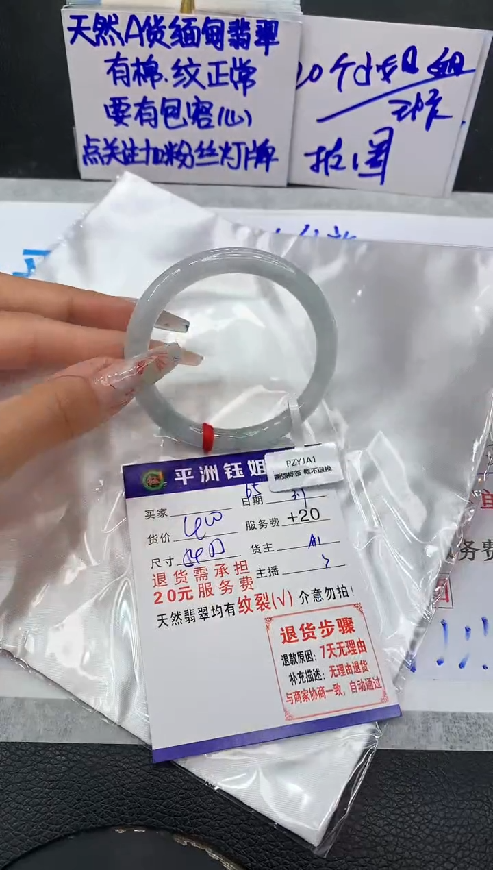 【闪购商品】翡翠手镯未镶嵌1111111111