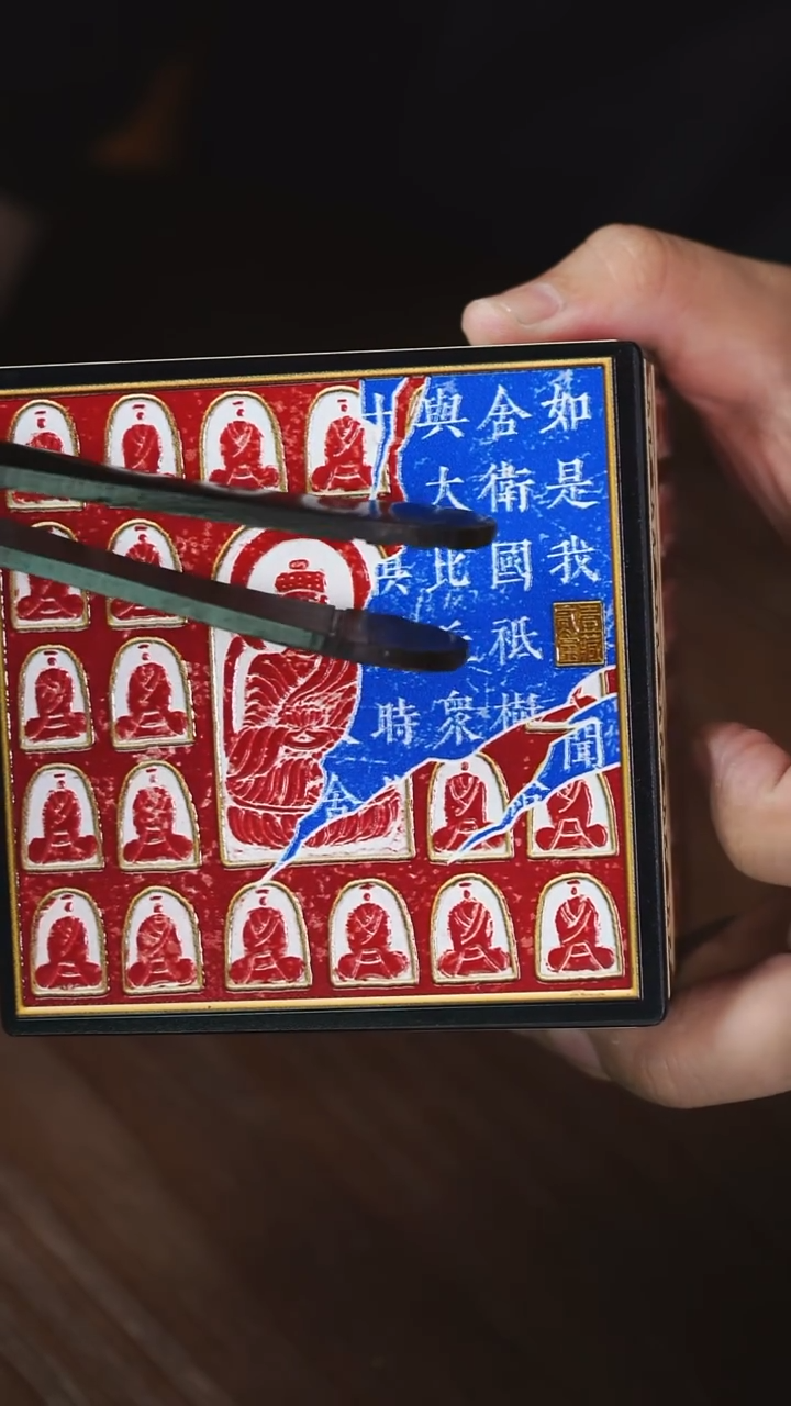 壹藏贰宝千佛十公分醒茶盒