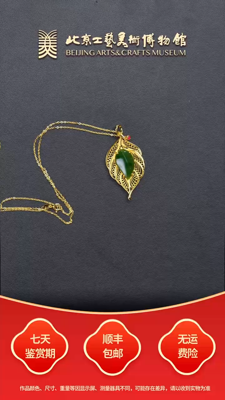 银S925镀金镶嵌和田玉挂件B1129GMD708银镶和田玉珐琅项链