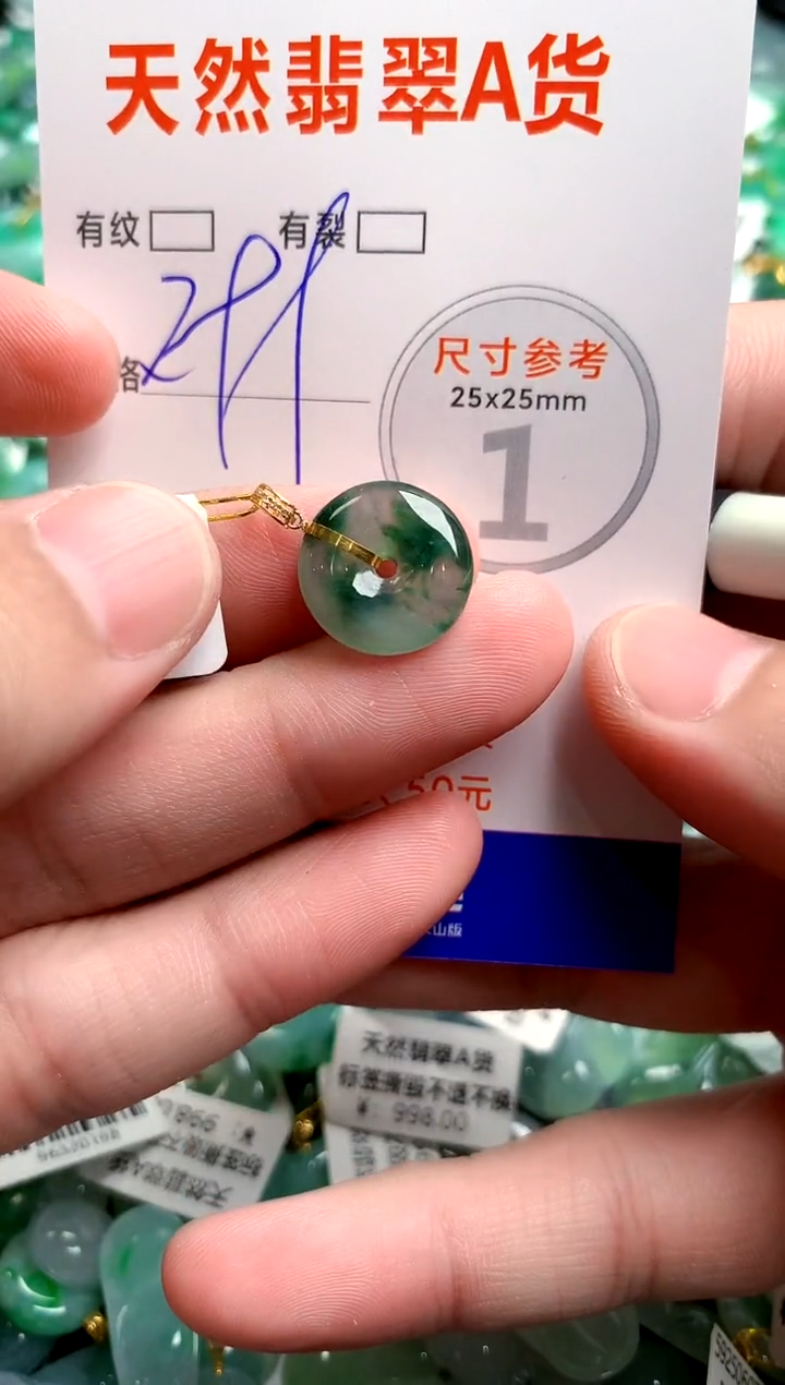 翡翠18K金镶嵌颈饰0430227196