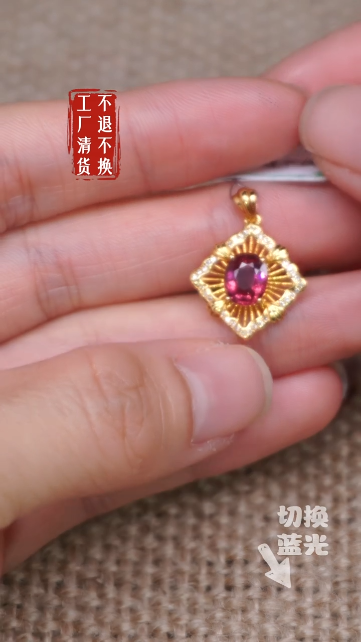 【闪购商品】碧玺吊坠(不含链)18K金镶嵌26工厂抛货 不退不换