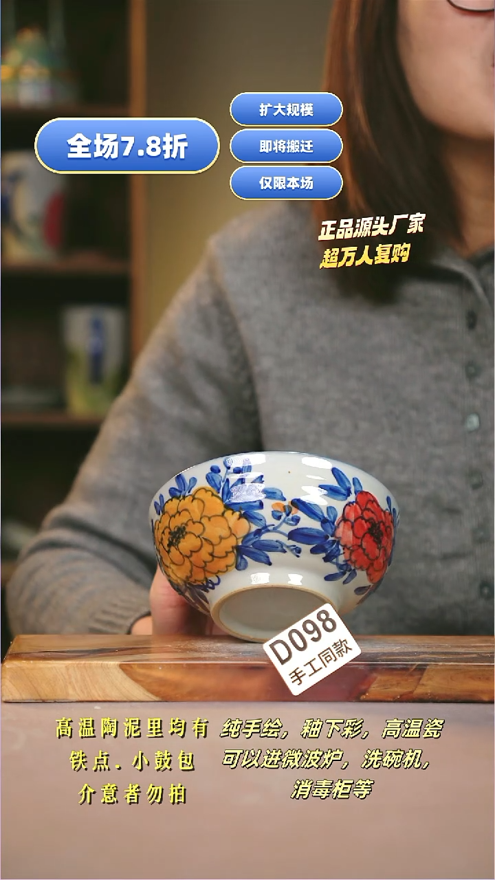 其他D098陶然集器瓷器