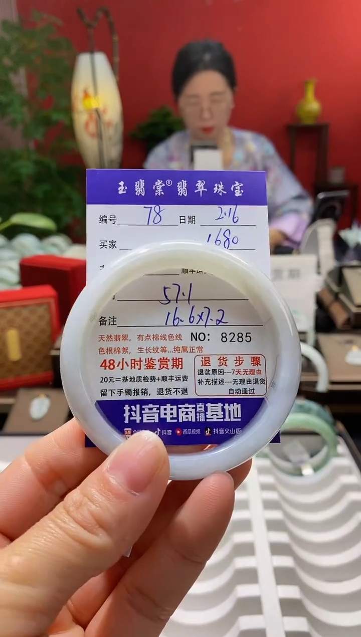 【闪购商品】翡翠手镯未镶嵌翡翠