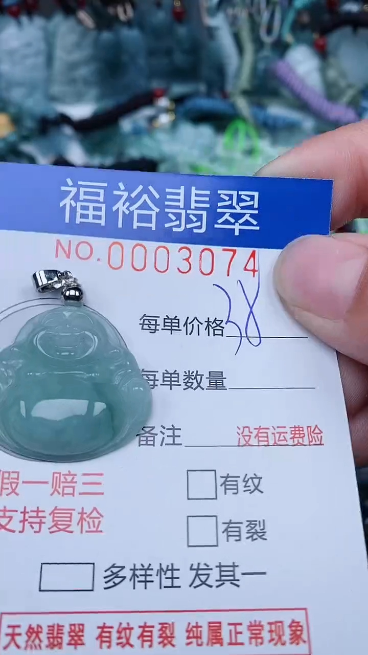 【闪购商品】翡翠颈饰未镶嵌...0003074