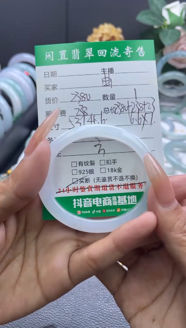 未镶嵌手镯翡翠曲**媛手镯