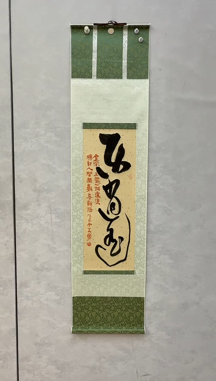 国画炳山艺术--龙天乐老师作品 乐逍遥