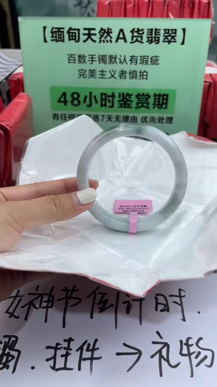 【闪购商品】翡翠手镯未镶嵌8翡翠手镯（微瑕）