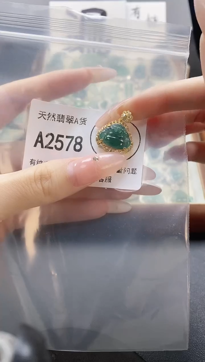 吊坠(赠链)未镶嵌翡翠天然翡翠A货