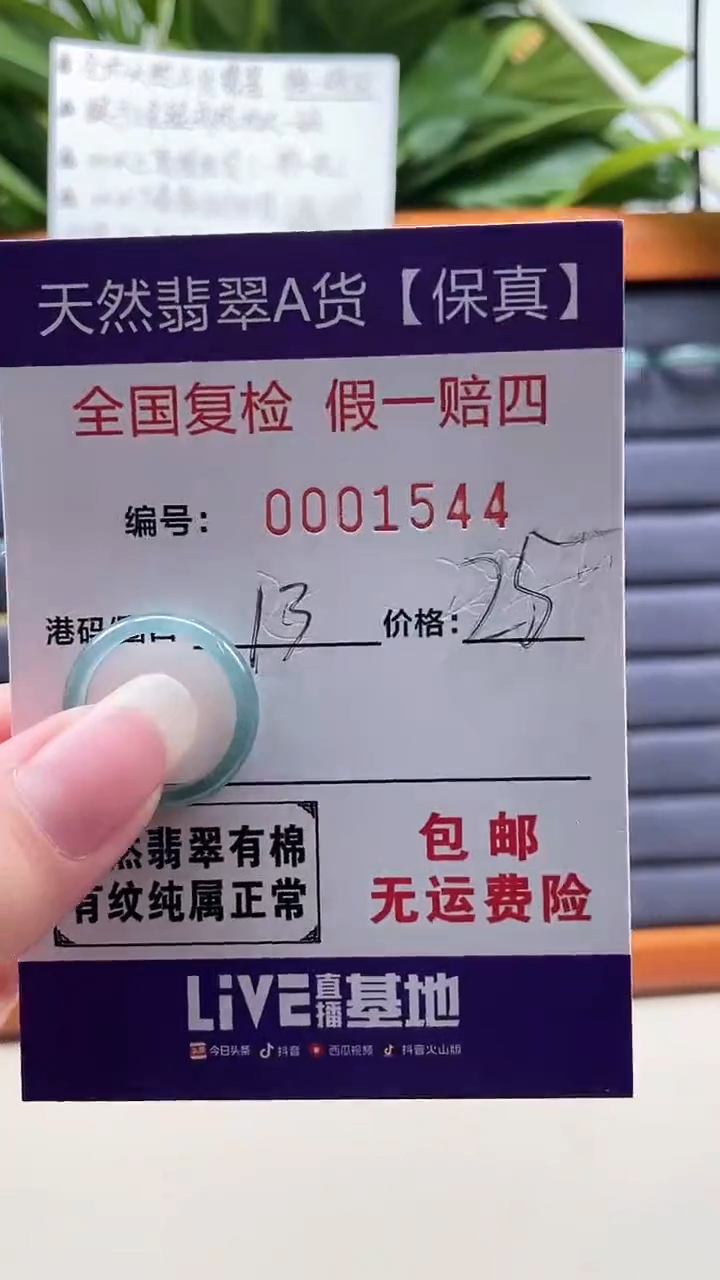 【闪购商品】翡翠戒指未镶嵌天然翡翠A货戒圈1544