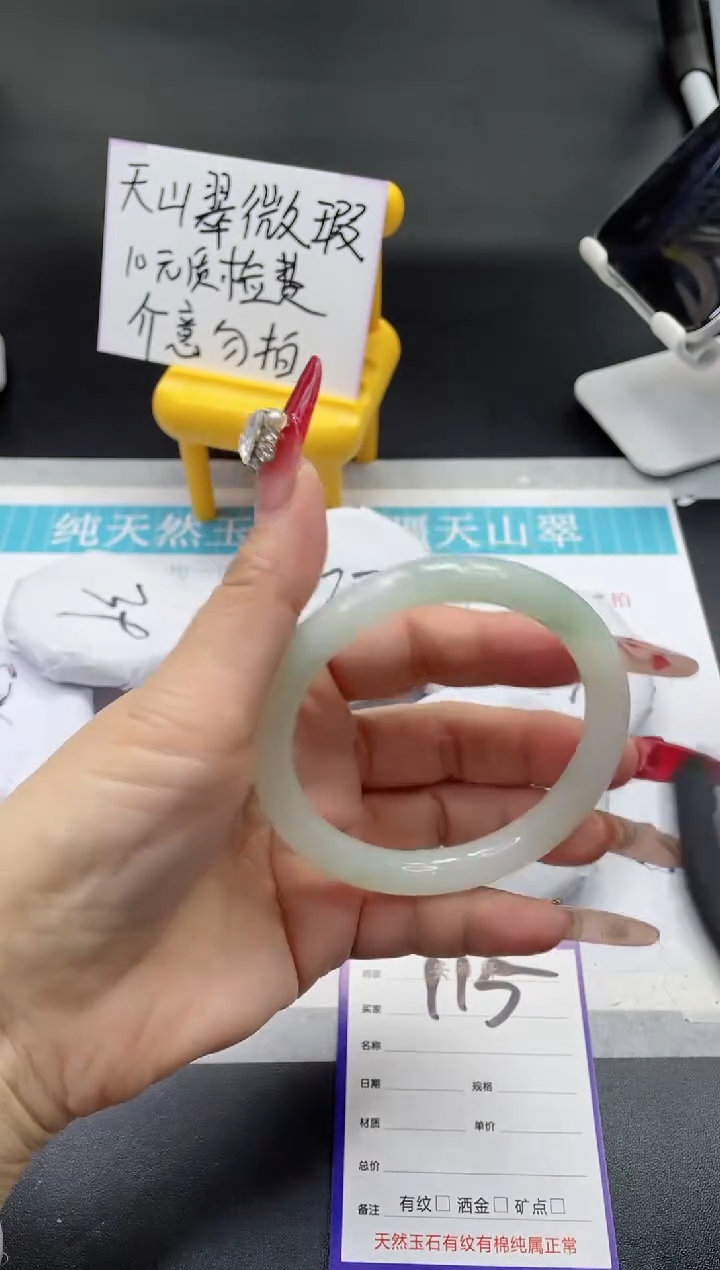 【闪购商品】石英质玉手镯未镶嵌115
