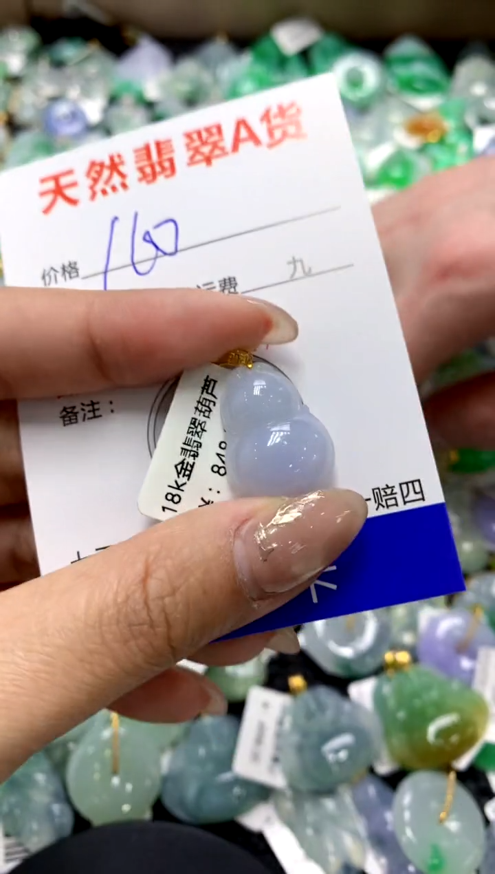 【闪购商品】翡翠颈饰18K金镶嵌1111111111111111