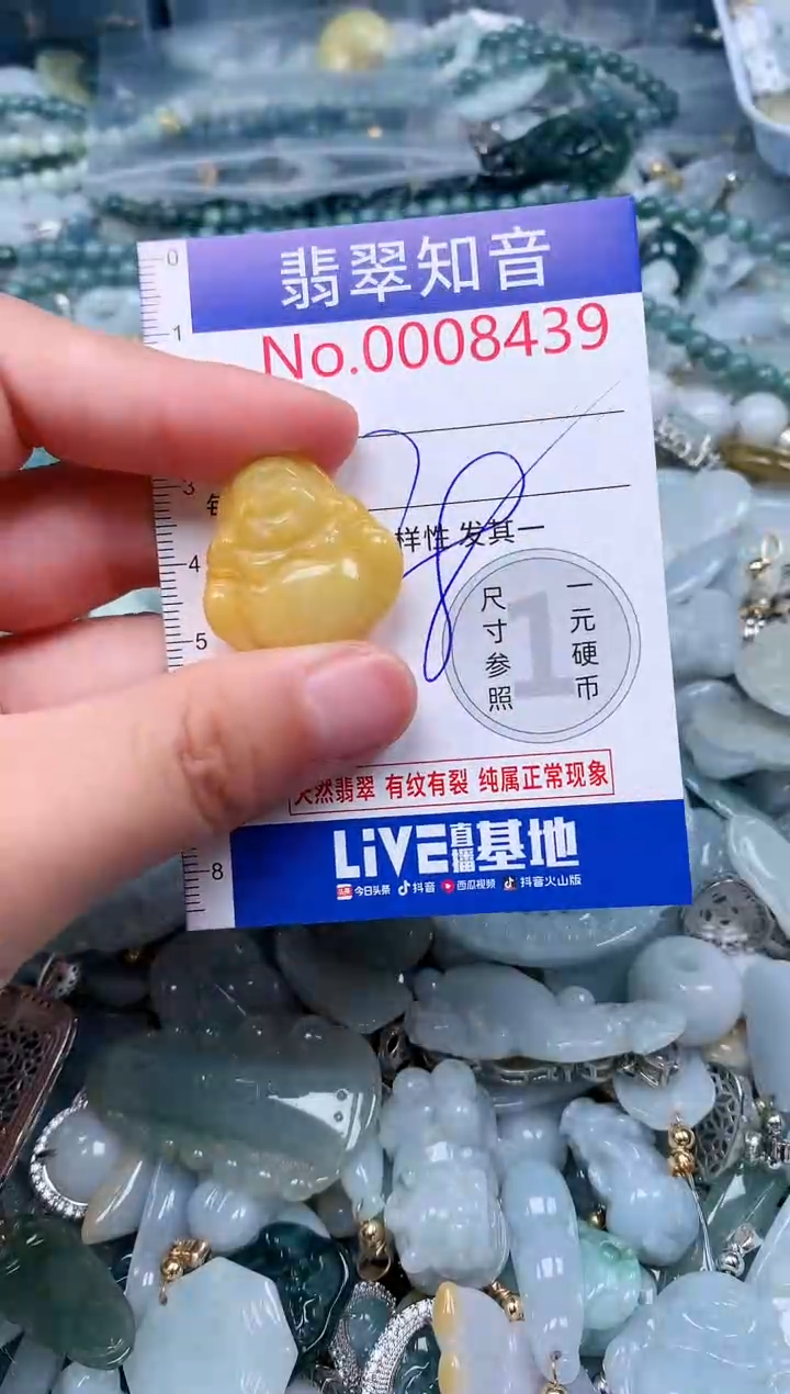 【闪购商品】翡翠吊坠(不含链)未镶嵌8439