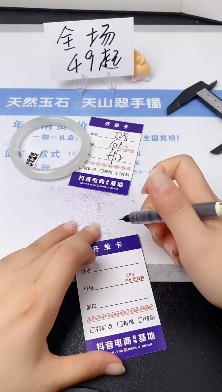 【闪购商品】石英质玉手镯未镶嵌s328-