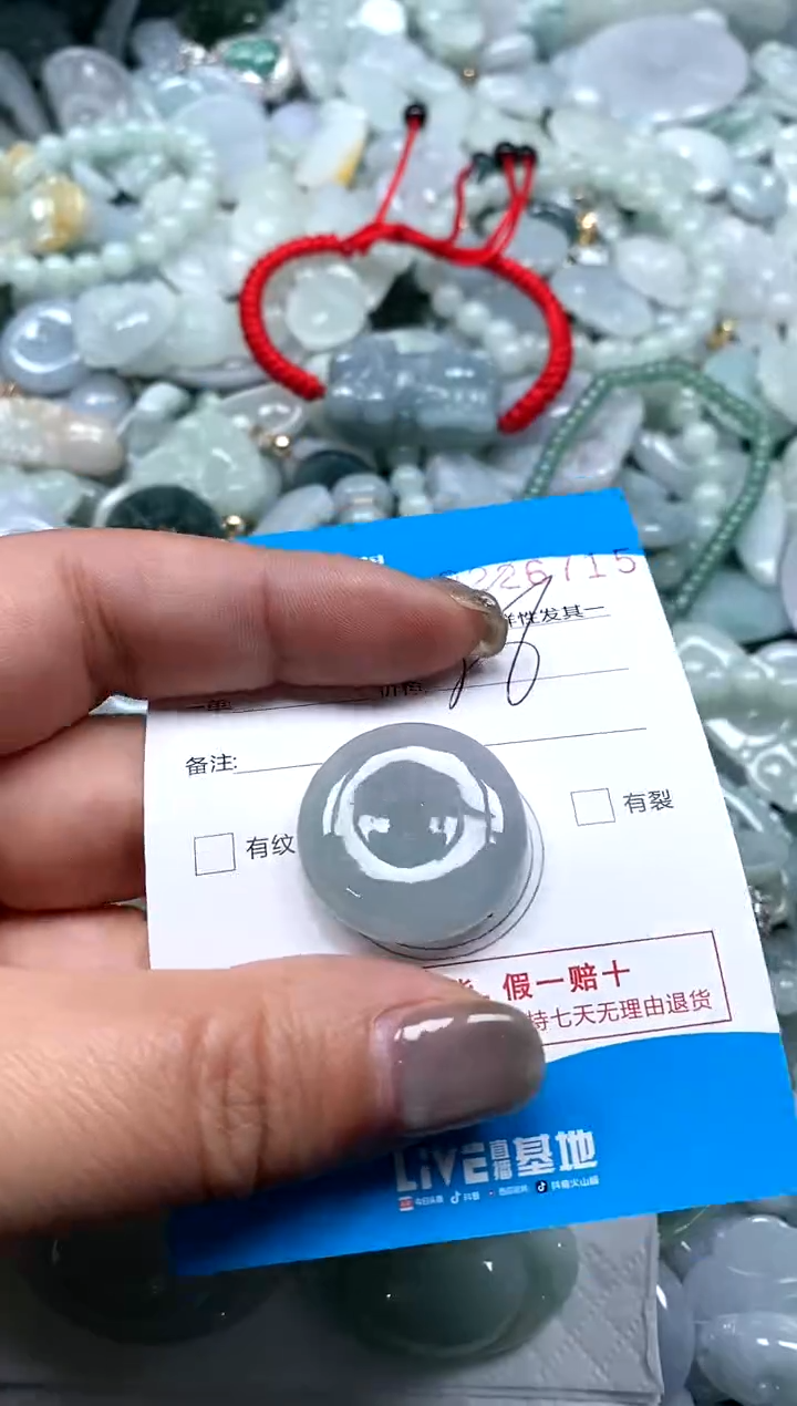 翡翠未镶嵌颈饰闪购商品0226715