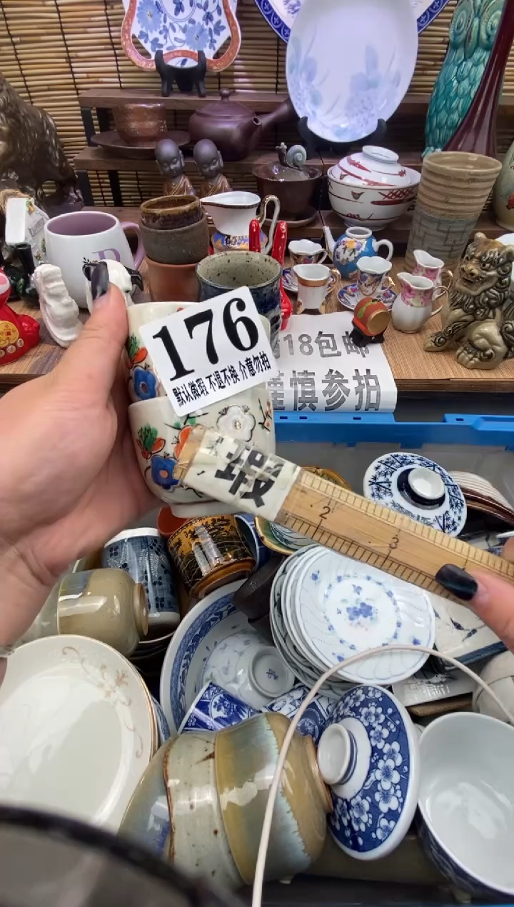 瓷片森的瓷器大吉