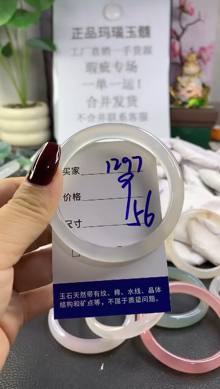 手镯玛瑙/玉髓未镶嵌1297